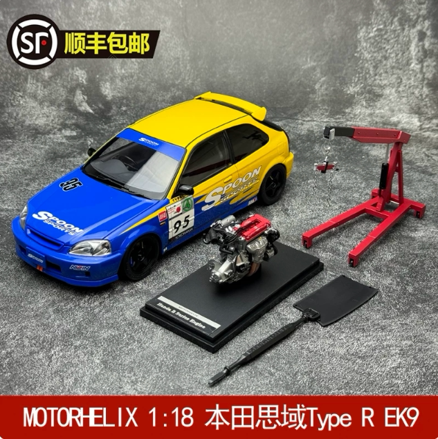 MH本田CivicTypeR(EK9)车模