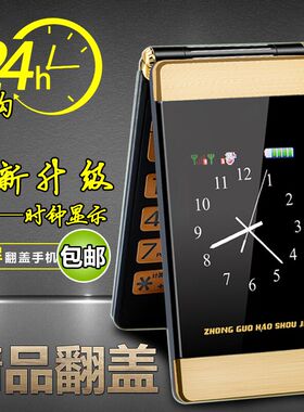 移动联通版双屏翻盖男女款老人手机大声大字大屏老年机京凯达F803
