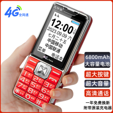 老年机超长待机声音大全网通4G5G电信移动联通大屏老人手机誉国威