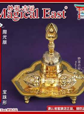 MagicalEast 唐密真言宗 镇坛 宝珠铃 宝珠金刚铃杵盘 大号三件套