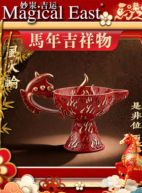 李居明2026 马年 九宫吉祥物 西 风火轮 九运吉祥物 摆件