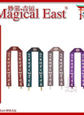 真言宗半袈裟正反素色刺绣