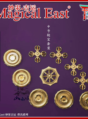 唐密真言宗纯铜法轮金刚轮羯摩轮