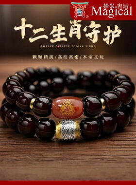 同款十二生肖墨玉菩提手串男本命佛文玩配饰新中式手链女