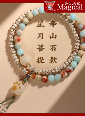 星月菩提拼寿山石猫爪手链女新中式清新素雅双圈佛珠国潮手串