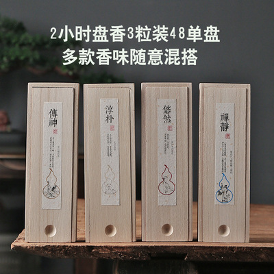 迎香缘跨境货源沉檀盘香鹅梨帐中香家用室内熏香香薰品质木盒礼盒
