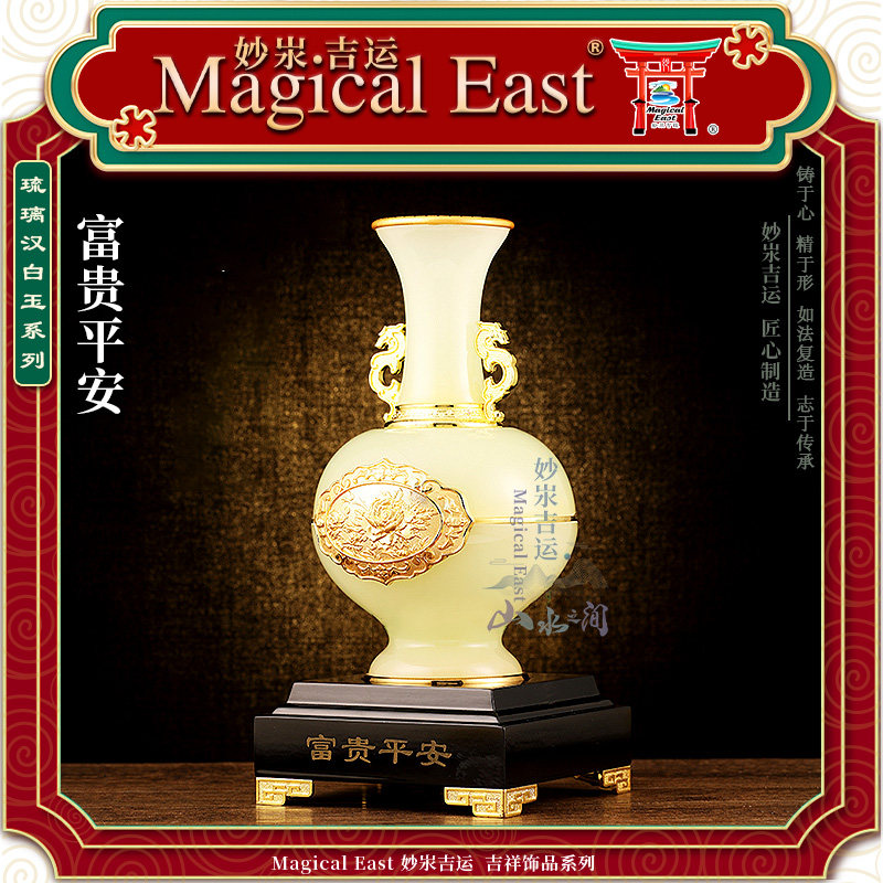 MagicalEast 富贵平安吉祥宝瓶琉璃汉白玉合成金属花瓶家居摆件
