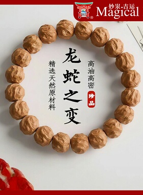 爆款精品核桃念珠手链国风京八棱文玩盘串男配饰价猴头手串女