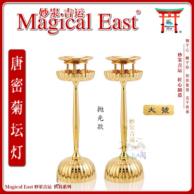 纯铜唐密真言宗菊坛灯烛台