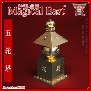 MagicalEast黄铜精工五轮塔经典复刻莲花底内部可装 特色摆件