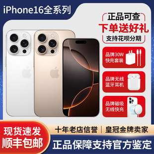 苹果 Max全网通双卡国行十六plus新款 iPhone Pro 5G手机 Apple