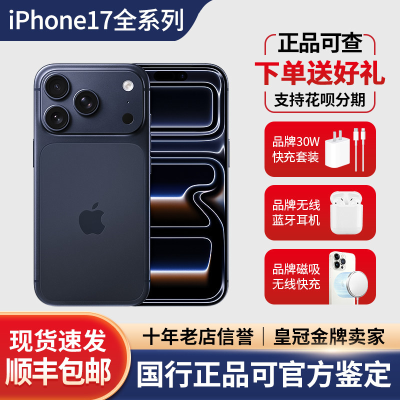 Apple/苹果 iPhone 17 Pro全网通双卡国行pro