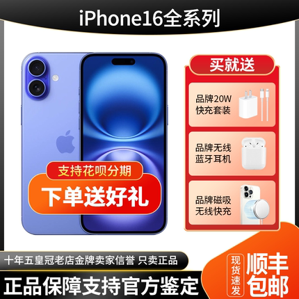 Apple/苹果 iPhone 16国行5G手机plus双卡ProMax双待PM全网通正品