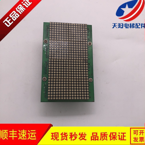 迅达电梯外呼轿厢显示板04SCOP KFXM04028VA1.2 KFXM04022VC1.3