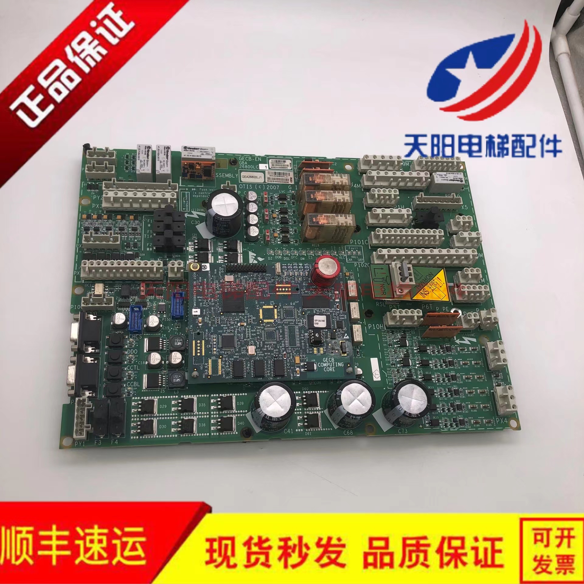 奥的斯GECB主板LC1/2/3LJ1原装