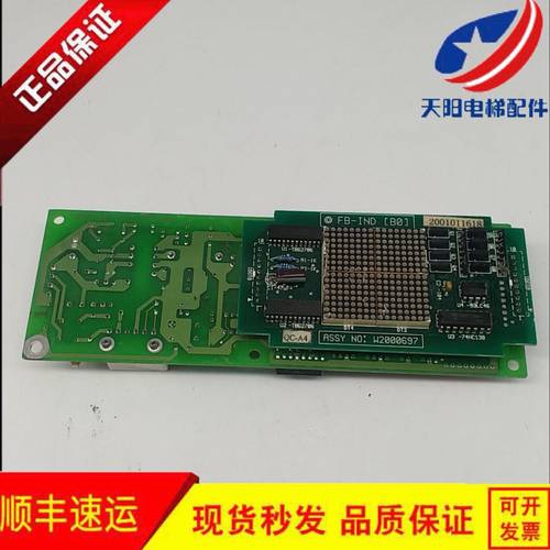 永大日立外呼显示板/FB-HLAN(BO)/W2000698/FB-IND(BO)/W2000697