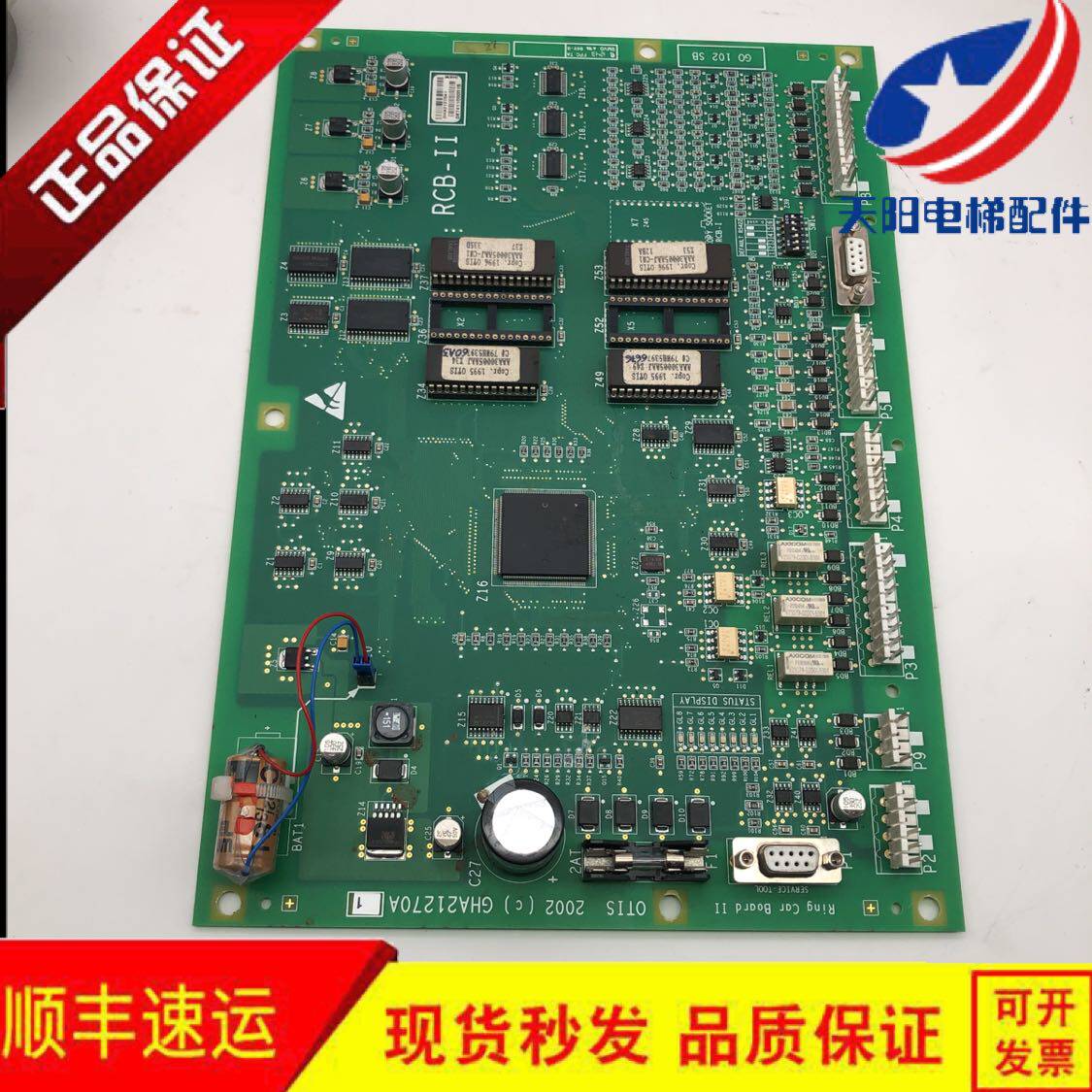 奥的斯OTIS主板/RCB2/GFA21270A1 GGA21270A1 A2 GHA21270A1 原装