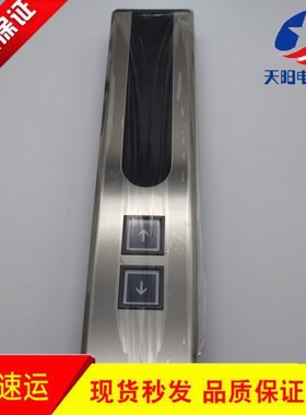 东芝电梯外呼板/东芝CV330A基板/通讯板/HID-155A/5P1M1768-B现货