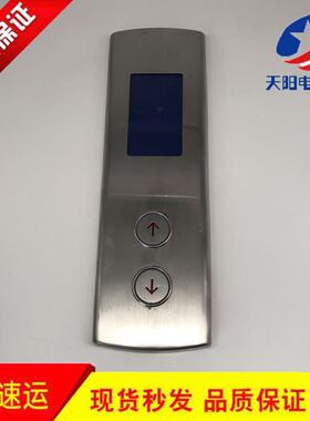 新时达电梯液晶显示外招板SM.04VL16 L/SM.04VL16 LI原装现货出售
