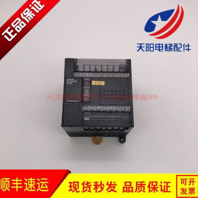 欧姆龙 PLC  CP1E-E20DR-A CP1E-E30DR-A CP1E-E40DR-A PC机现货
