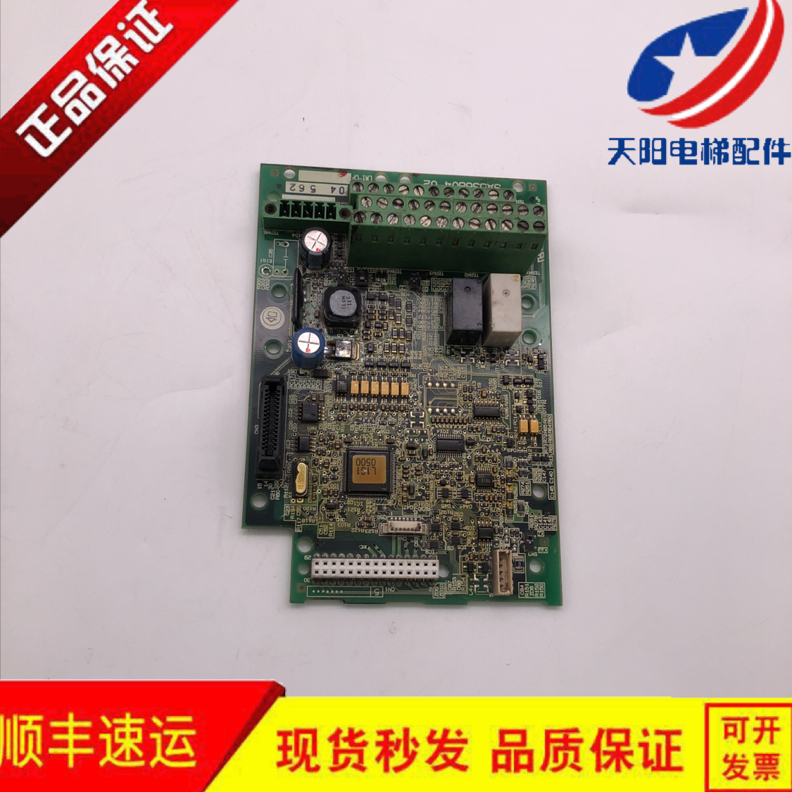 富士电梯变频器CPU板 控制主板 LM1-CP SA536804-05 SA536804-02