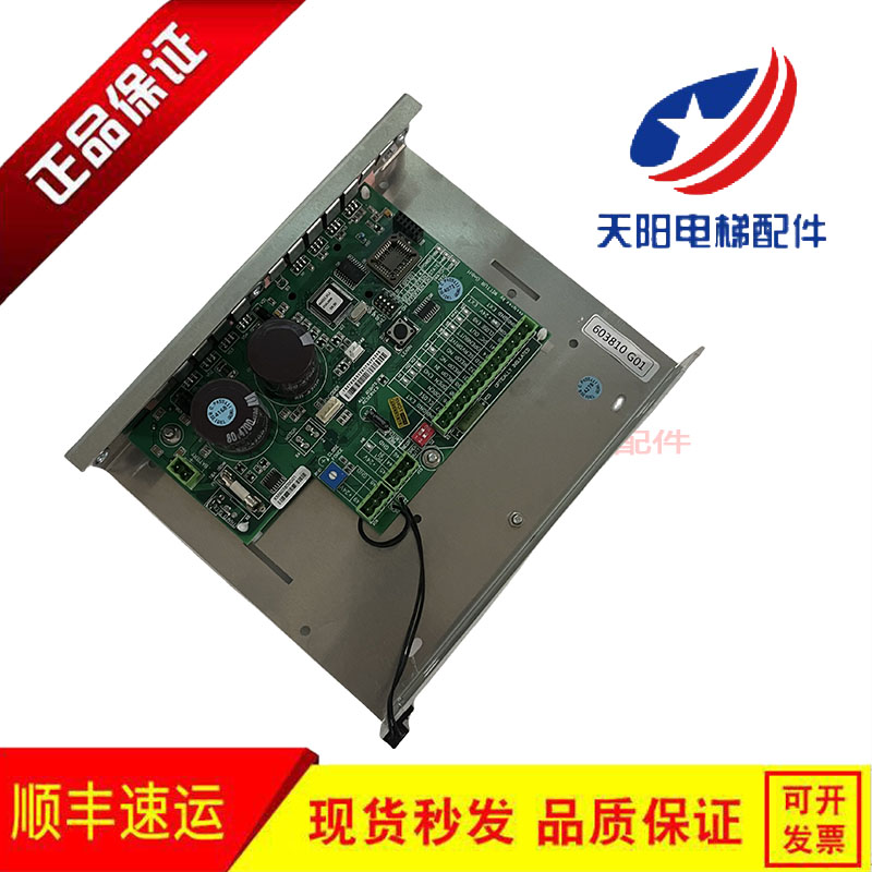 通力门机板电梯配件603810