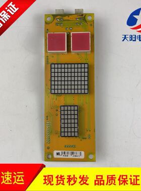 米高外呼板 博林特电梯外呼显示板OCAL-08C-PCB-15原装正品现货
