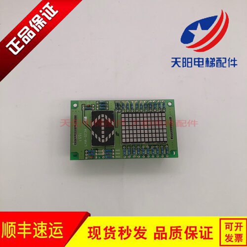 三菱电梯配件GPS-2 较内显示板LHD-620B/LHA-023AG11原装现货出售