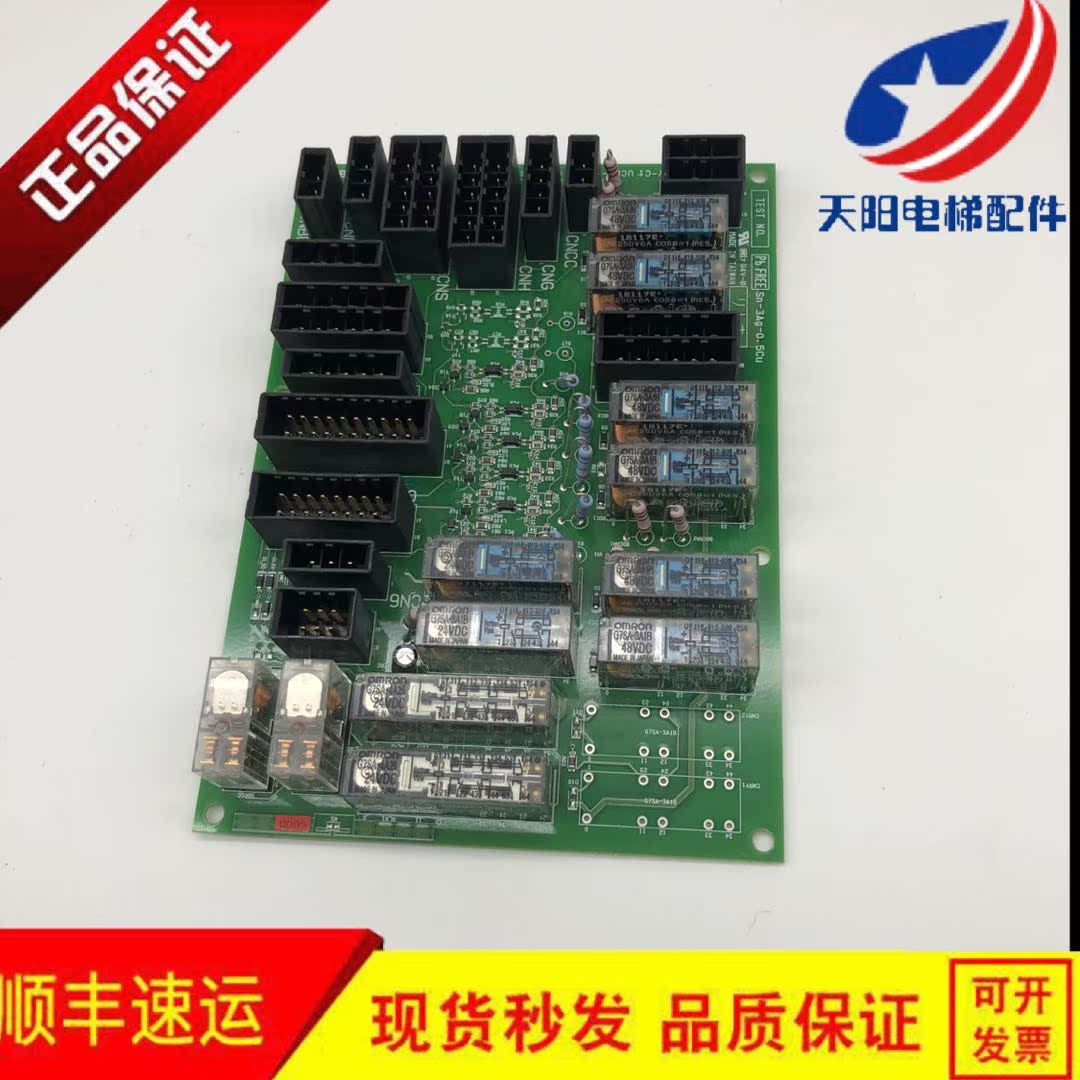 东芝电梯配件SF-RY-C1继电器板UCE4-645L/CV600/620/电梯板配件