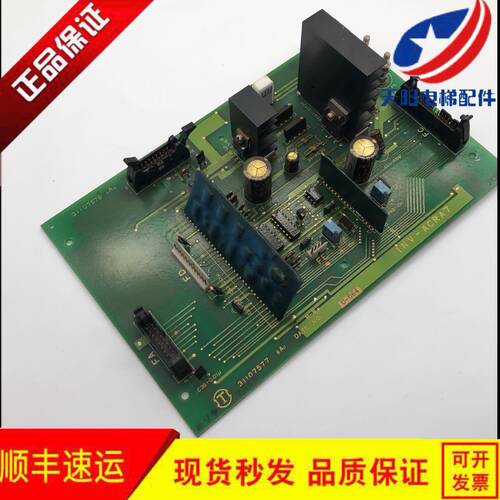 日立INV-ACRA7调节板 日立电梯YPVF电子板31107577 实拍现货