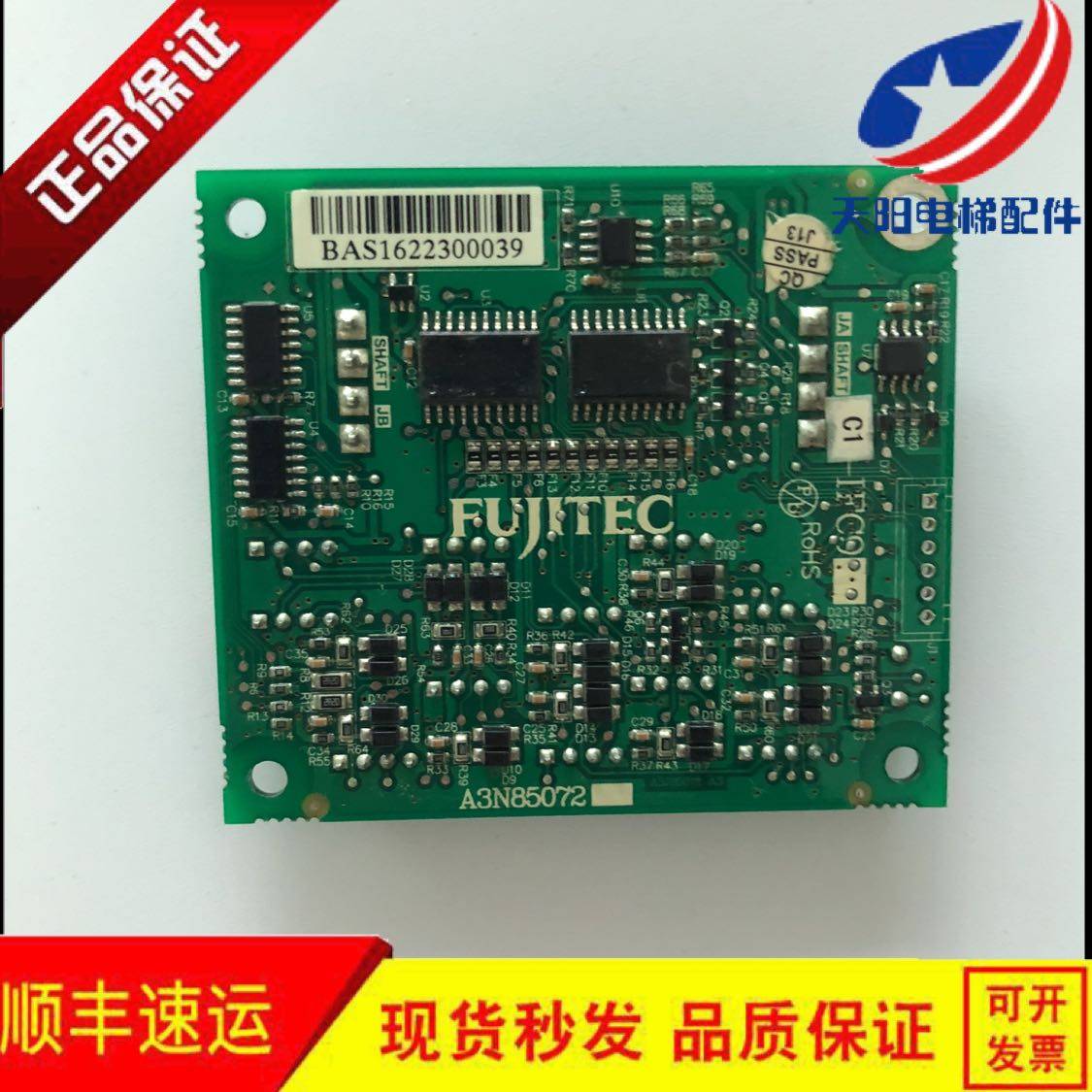 富士达电梯配件/轿内接口板板/富士达IFC9/A3N85072/现货出售