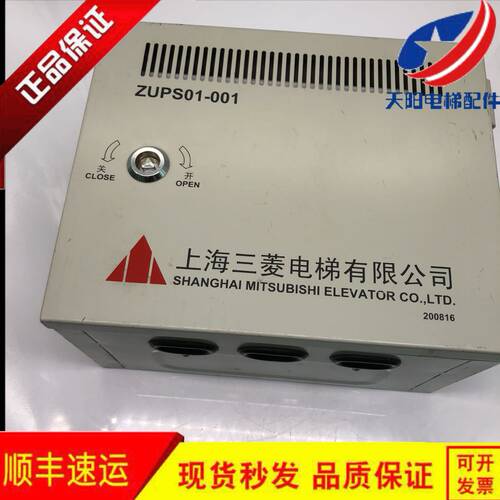 电梯配件/三菱电梯/机房应急电源 三菱不间断电源 ZUPS01-001拆机