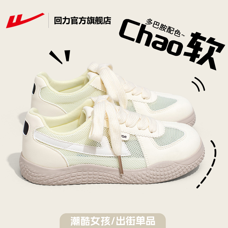 回力德训鞋女网面板鞋热销款