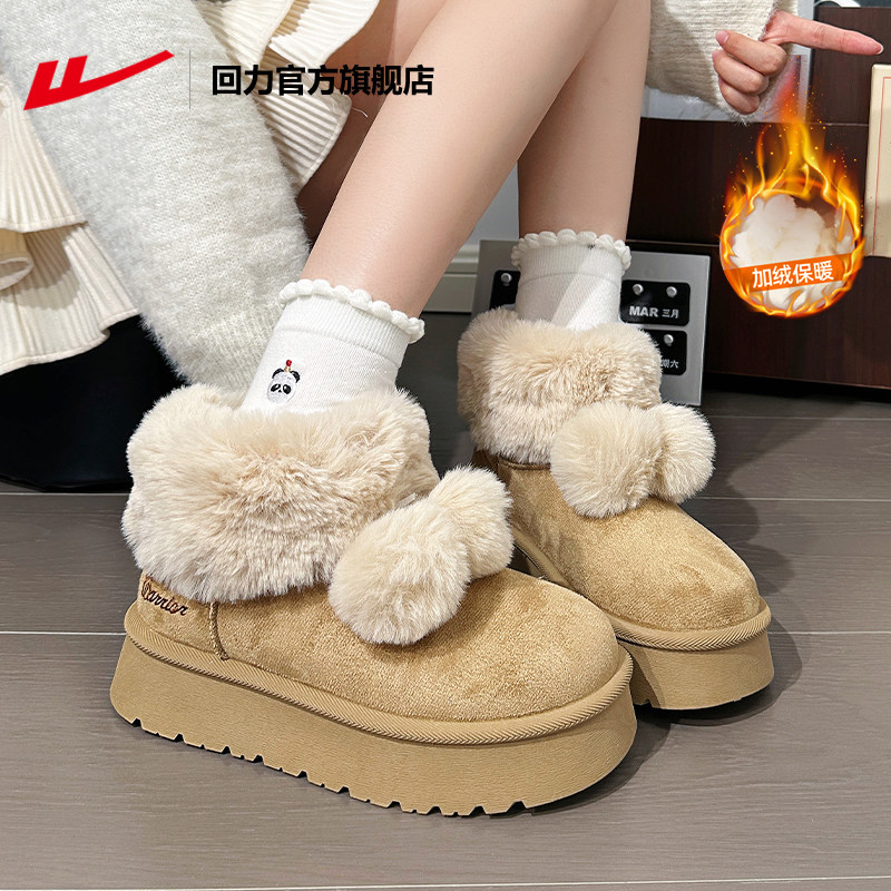 回力官方旗舰店厚底雪地靴女款冬季2025新款加绒加厚保暖棉鞋女款,女鞋,时尚雪地靴,淘宝优惠券,粉丝福利购,淘宝优惠卷