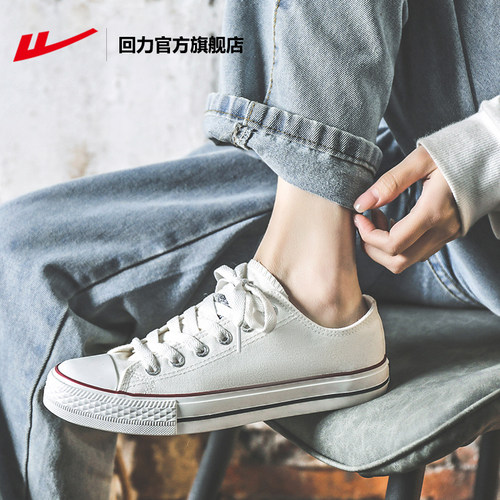 回力经典休闲情侣百搭帆布鞋