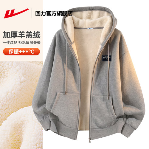 回力加厚羊驼绒外套男款秋冬保暖
