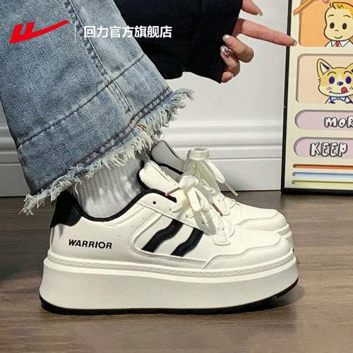 回力厚底休闲运动板鞋百搭小白鞋