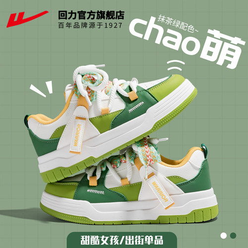 本店休闲板鞋热销第一名