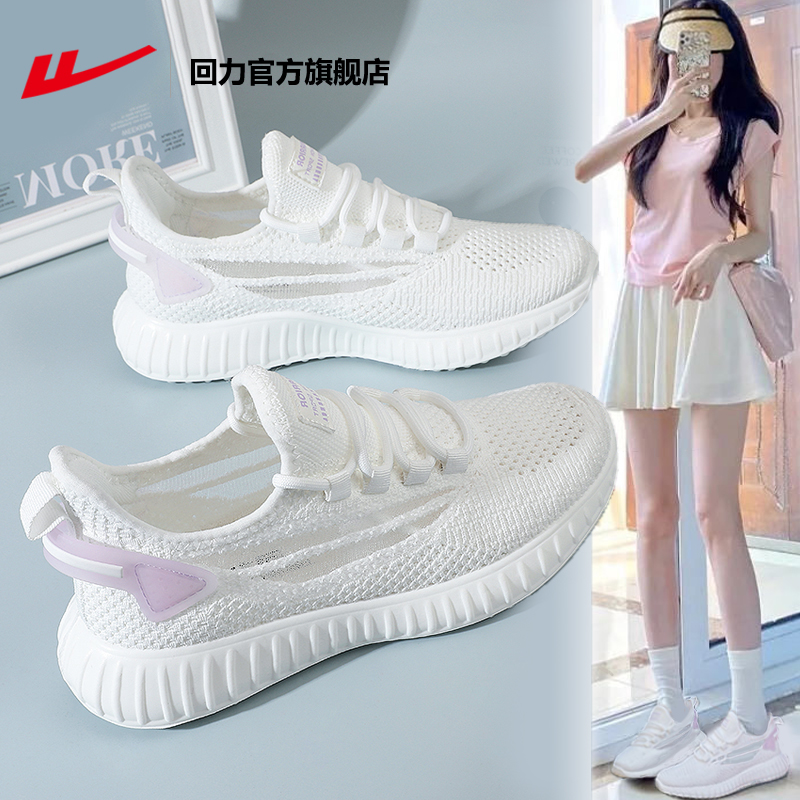 回力透气运动女鞋系带网鞋