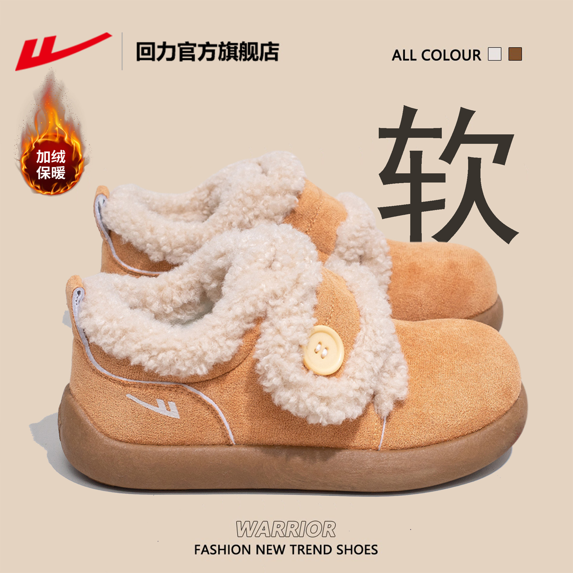 回力雪地靴女款冬季新款女鞋加绒保暖女毛毛鞋魔术贴厚底百搭棉鞋,女鞋,时尚雪地靴,淘宝优惠券,粉丝福利购,淘宝优惠卷