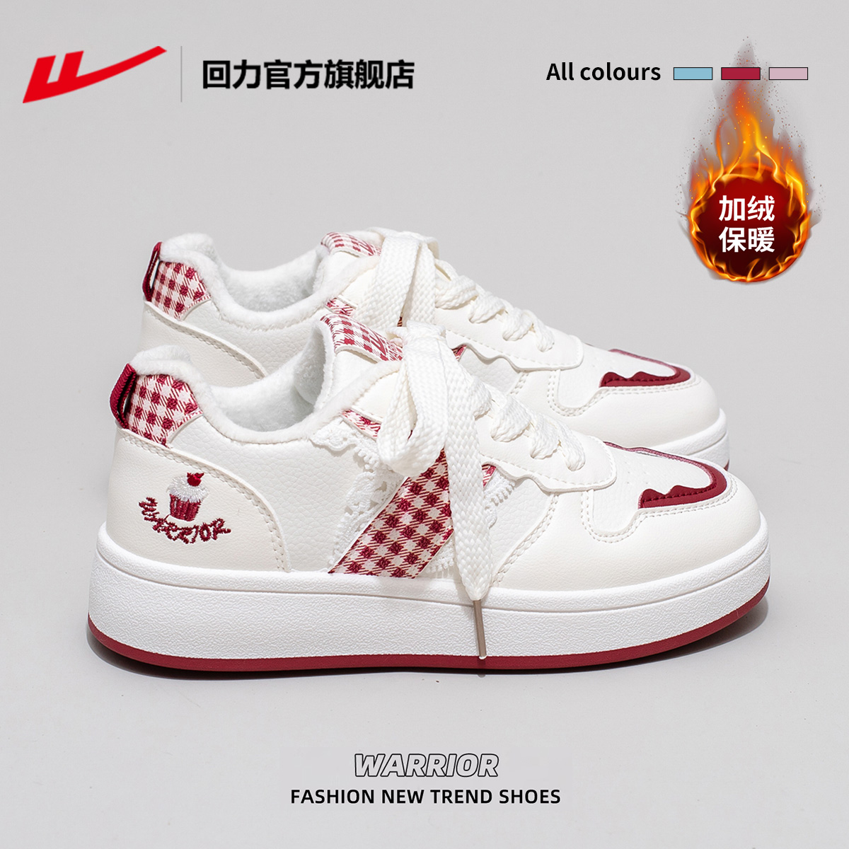 回力红色板鞋女款加绒二棉鞋