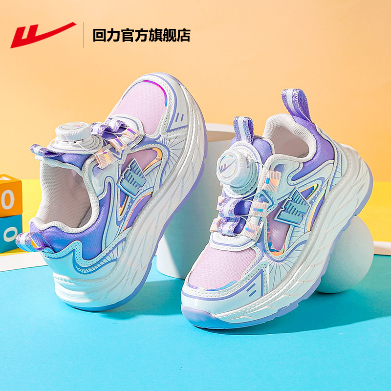 回力女童2024双网软底运动鞋