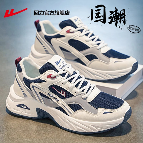 回力休闲运动老爹鞋男款