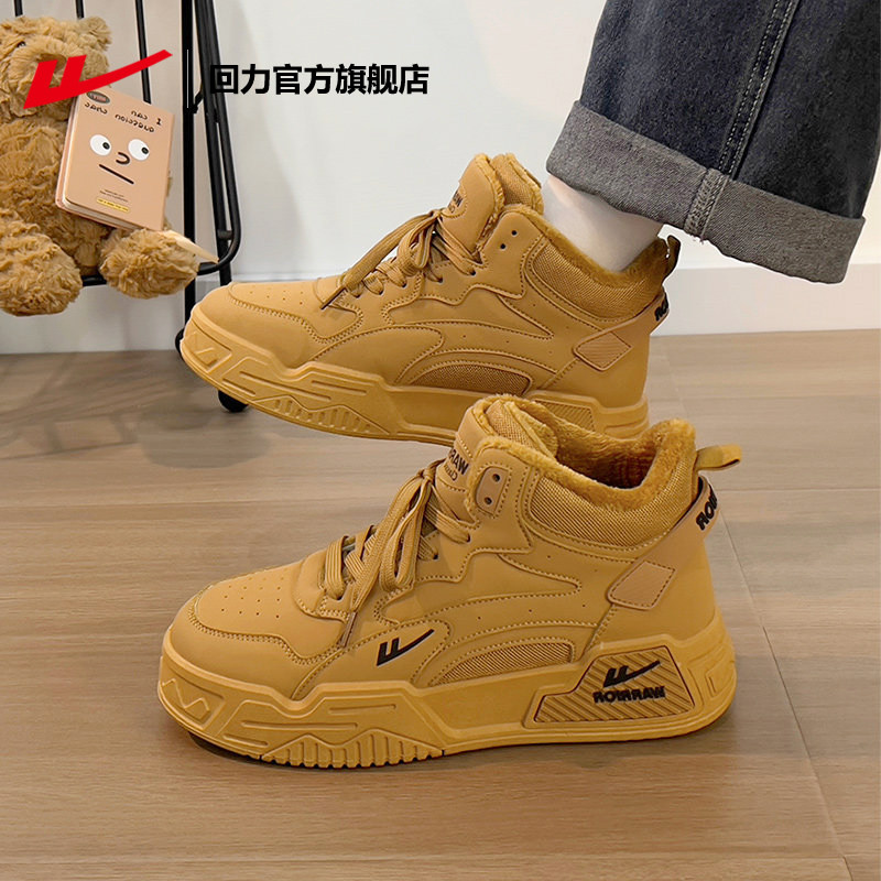 回力男鞋复古高帮鞋男款2025新款冬加绒加厚雪地靴男厚底保暖板鞋,流行男鞋,休闲板鞋,淘宝优惠券,粉丝福利购,淘宝优惠卷