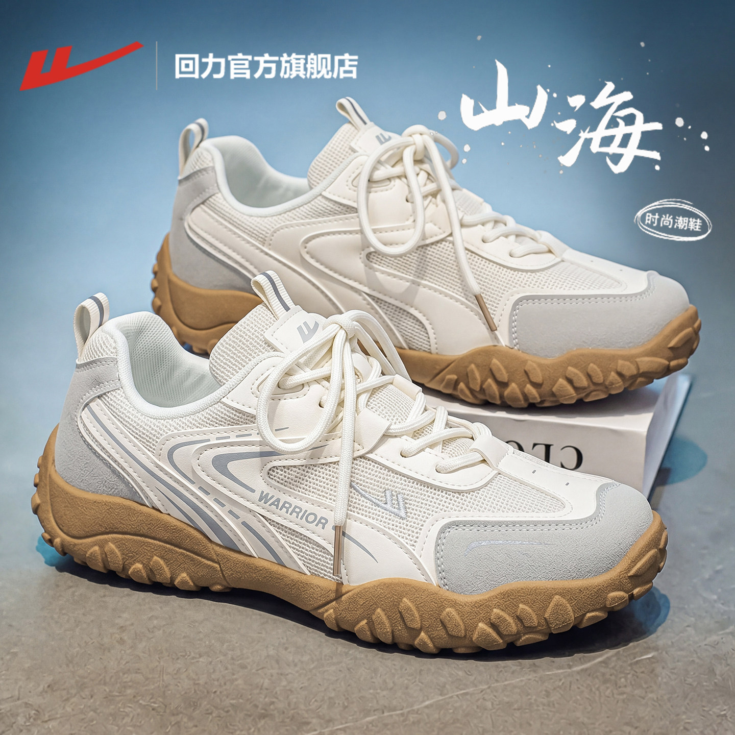 回力官方旗舰店德训鞋男款2026新款秋季老爹鞋男休闲运动鞋子男鞋