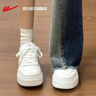 回力官方旗舰店正品厚底小白鞋女2026新款春季休闲运动板鞋子女鞋