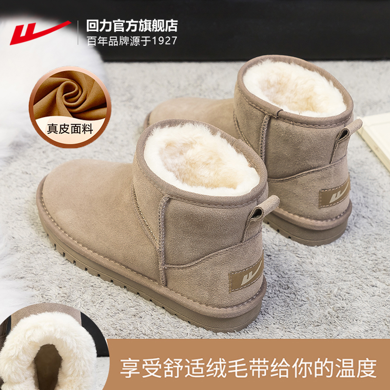 回力冬季爆款厚底雪地靴男女同款