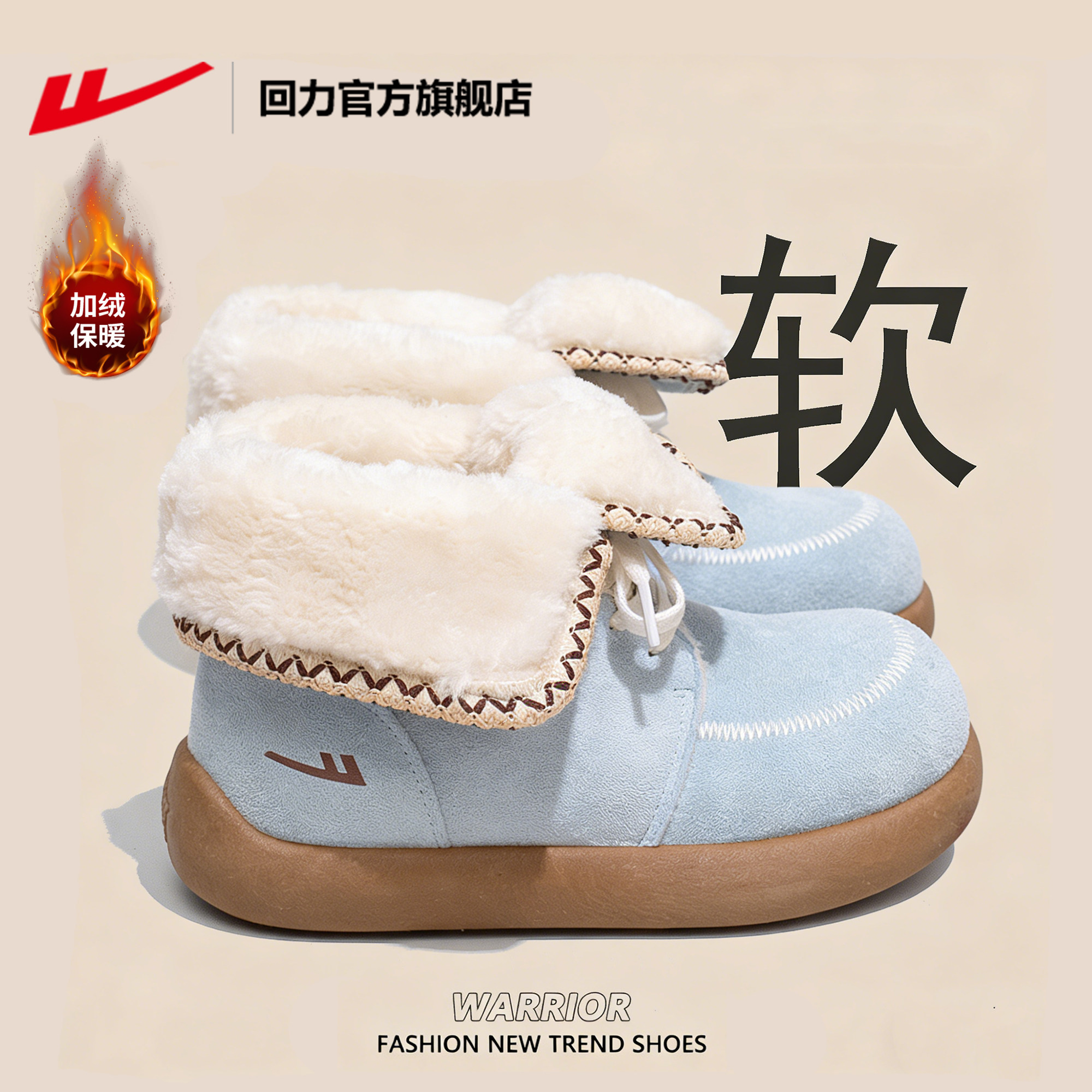 回力雪地靴女款2025冬季新款女鞋加绒加厚保暖翻毛高帮靴厚底增高