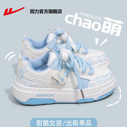 回力厚底板鞋女款天蓝色面包鞋