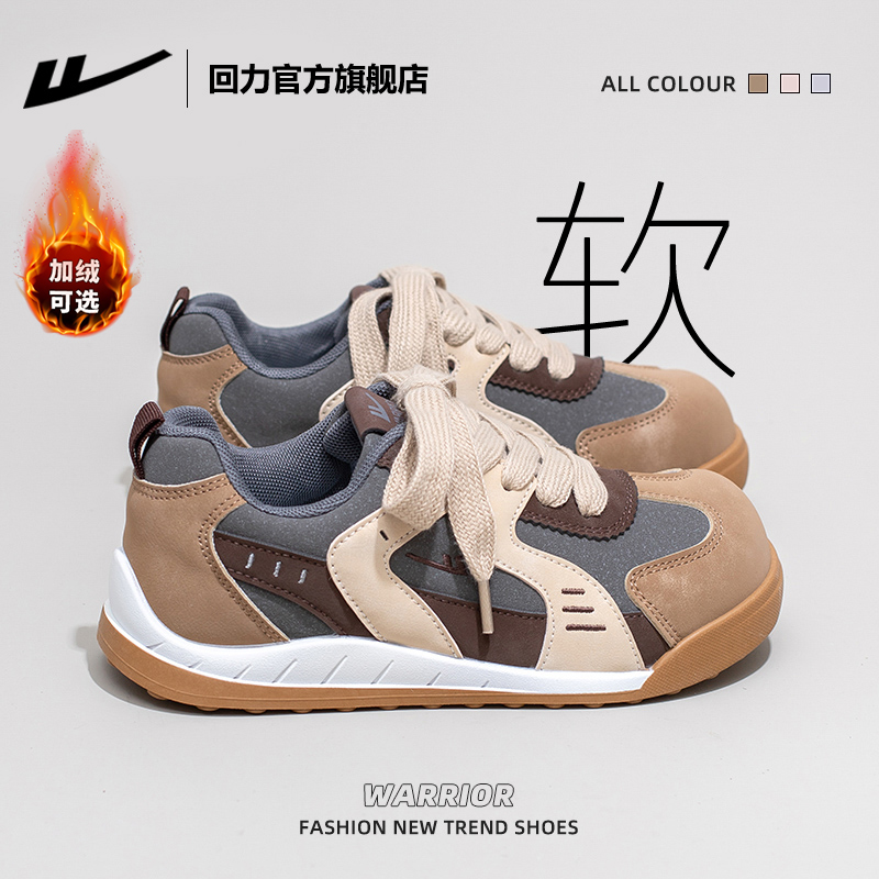 回力官方正品软底德训鞋女款
